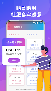 加速器 快连android下载效果预览图